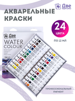 Без бренда «Краски акварель «Две картинки» в тюбиках 24 шт. по 12 мл» в Омске 