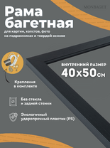 Без бренда «Багетная рамка для картин Родос 40x50» в Омске 