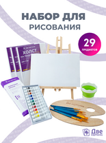 Без бренда «EASEL2KSM40PAINTSET» в Омске 