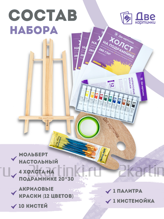 Тип товара BOX10-EASEL2KSM40PAINTSET