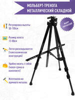 Без бренда «Коробка 25 штук: металлический мольберт тренога в чехле, телескопический» в Омске  в интернет-магазине  Без бренда «Коробка 25 штук: металлический мольберт тренога в чехле, телескопический» в Омске