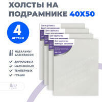 Без бренда «Коробка 10 комплектов по 4 холста на подрамнике 40X50 (всего 40 холстов)» в Омске 