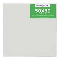 Без бренда «Коробка 20 шт.: Холст Две картинки на подрамнике 50X50» в Омске  в интернет-магазине  Без бренда «Коробка 20 шт.: Холст Две картинки на подрамнике 50X50» в Омске