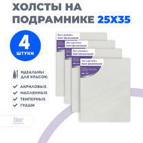 Без бренда «Набор холстов 4 шт. Две картинки на подрамнике 25X35» в Омске 