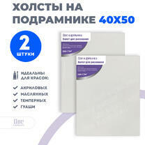 Без бренда «Набор 2 шт. холст Две картинки на подрамнике 40X50» в Омске в интернет-магазине  Без бренда «Набор 2 шт. холст Две картинки на подрамнике 40X50» в Омске