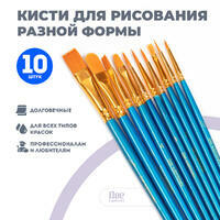Без бренда «Кисти для рисования набор (10 шт)» в Омске  в интернет-магазине  Без бренда «Кисти для рисования набор (10 шт)» в Омске