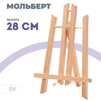 Без бренда «Мольберт настольный маленький, 30 см, сосна» в Омске 